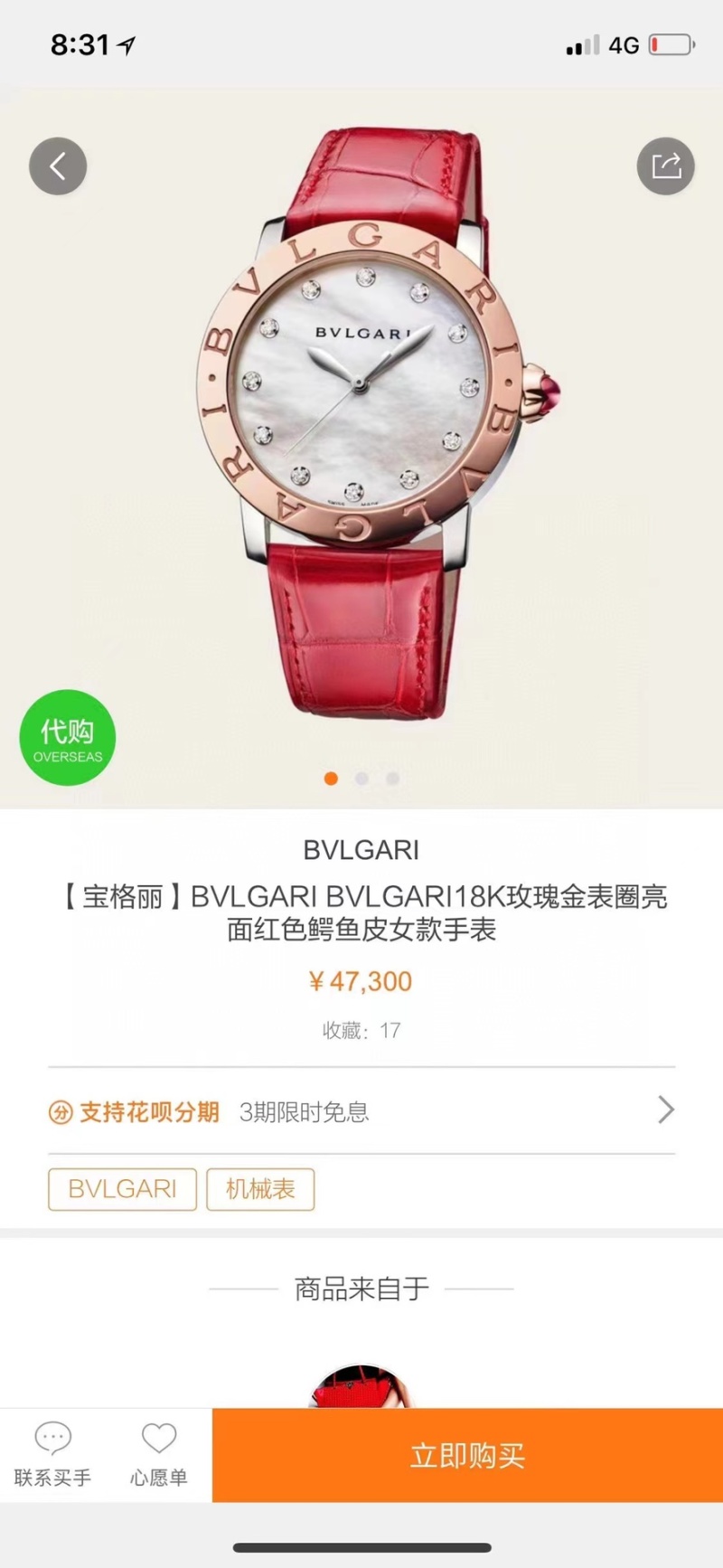 Часы Bvlgari