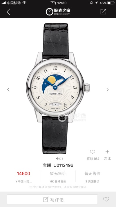 Часы Montblanc