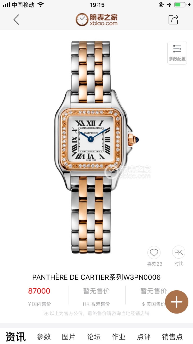Часы Cartier Panth re de