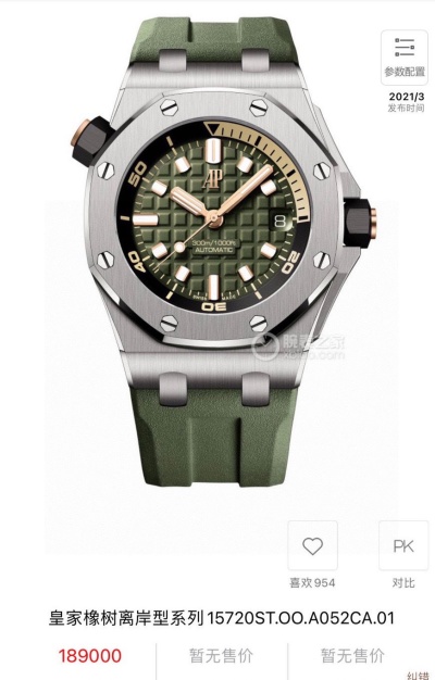 Часы Audemars Piguet