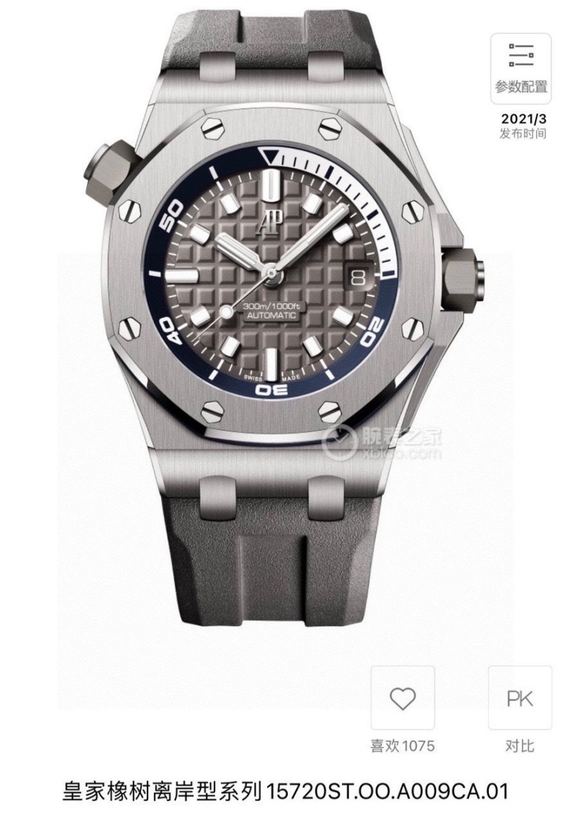 Часы Audemars Piguet