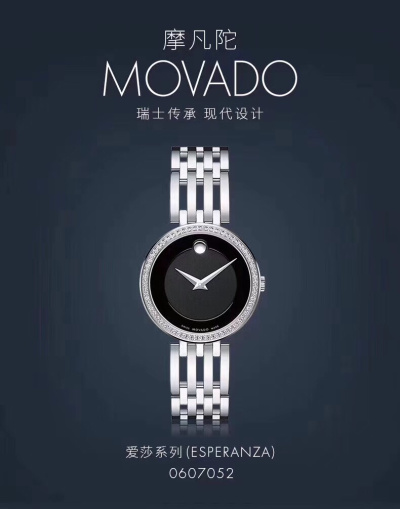 Часы Movado