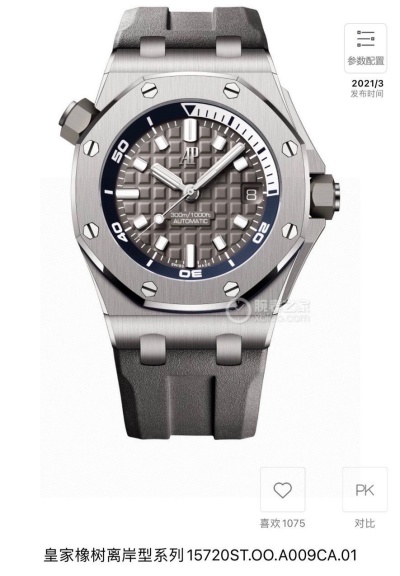 Часы Audemars Piguet