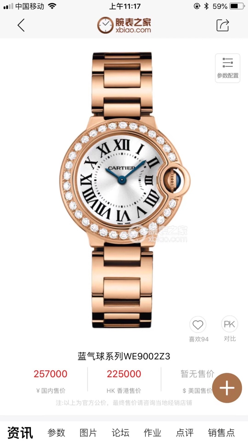 Часы Cartier
