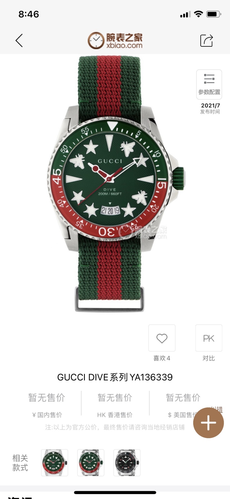Часы Gucci