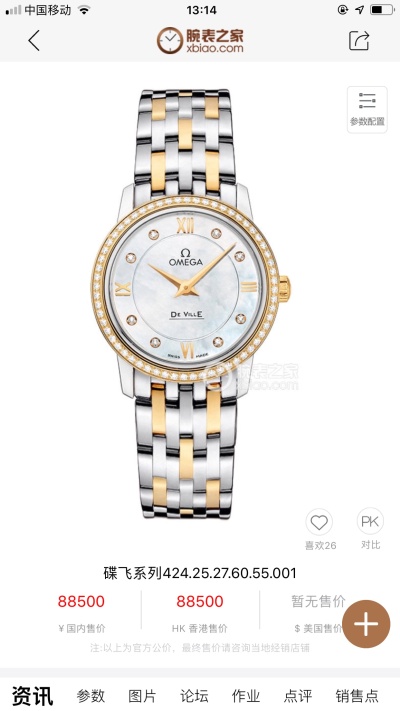 Часы Omega