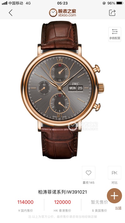 Часы IWC