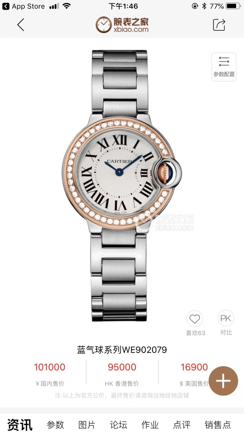 Часы Cartier