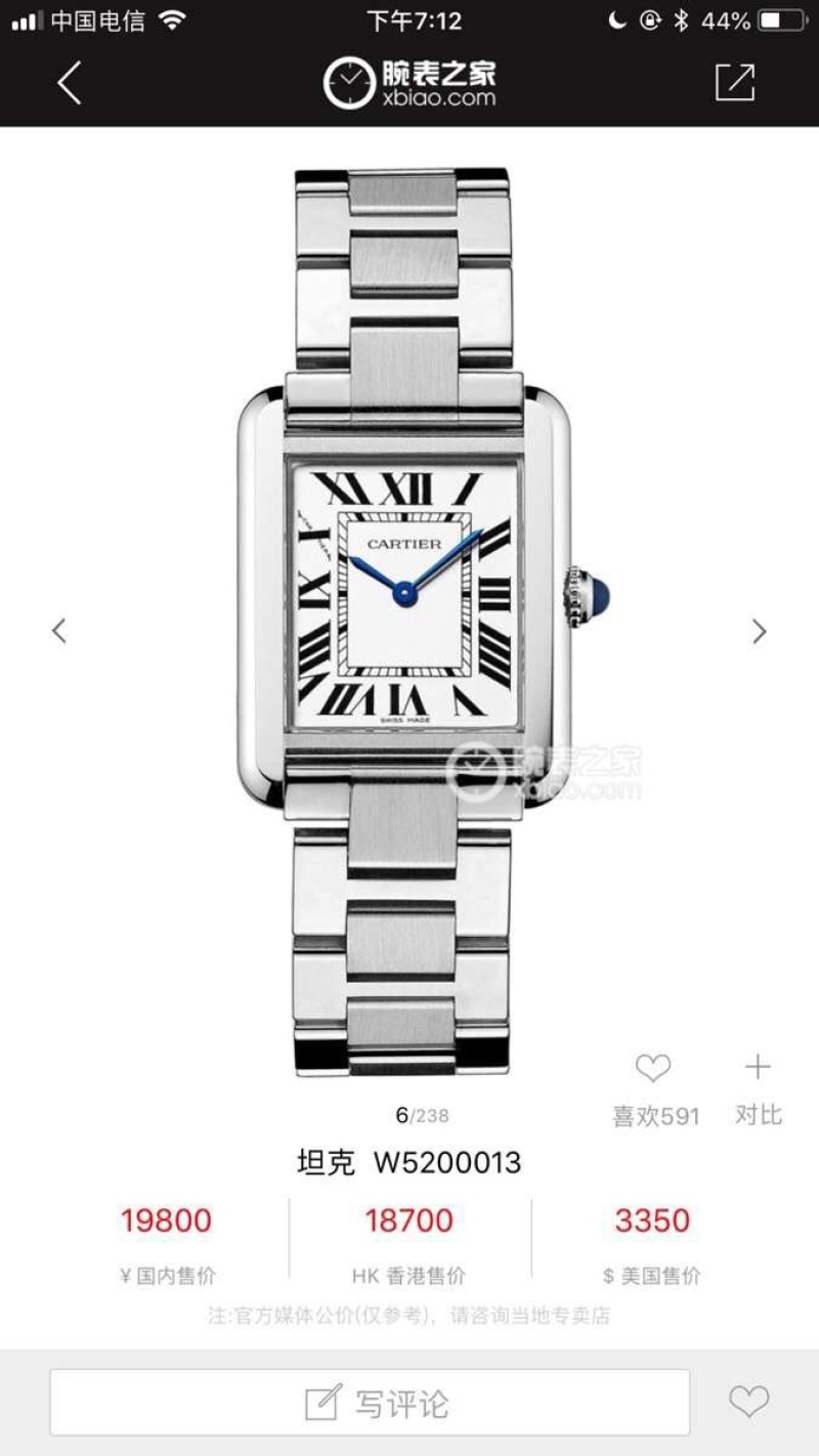 Часы Cartier