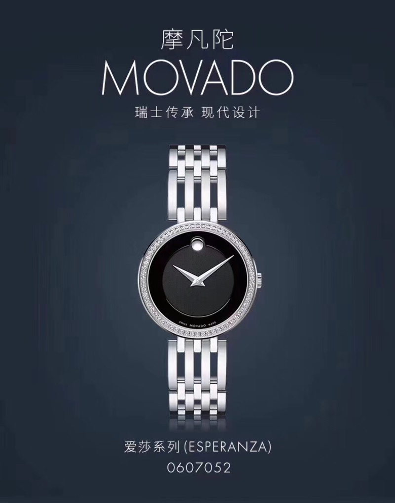 Часы Movado