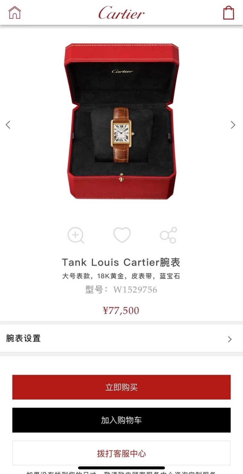 Часы Cartier Tank Louis