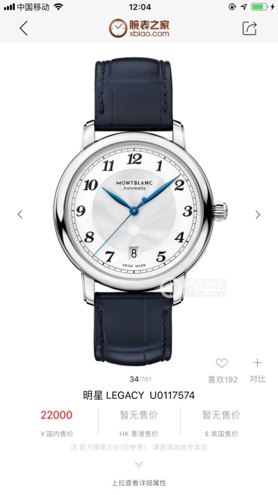 Часы Montblanc