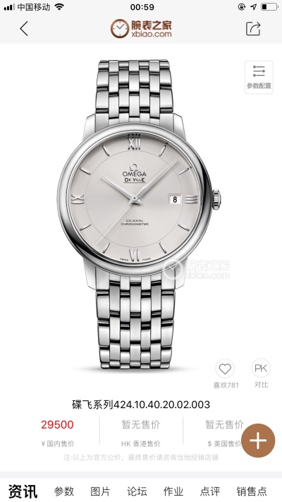 Часы Omega