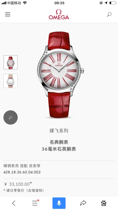 Часы Omega