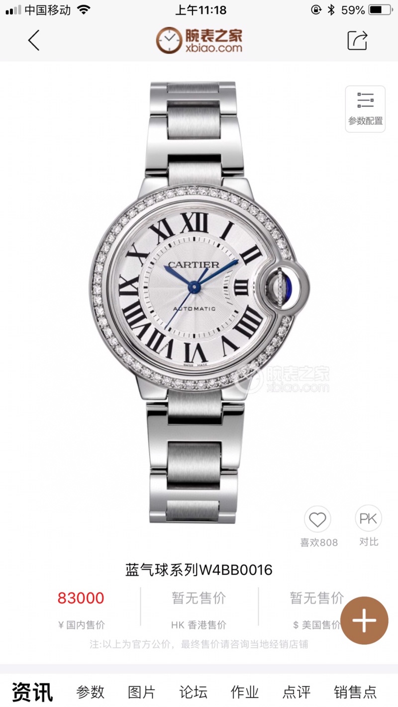 Часы Cartier