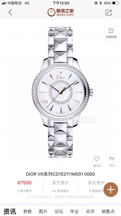 Часы Dior VIII