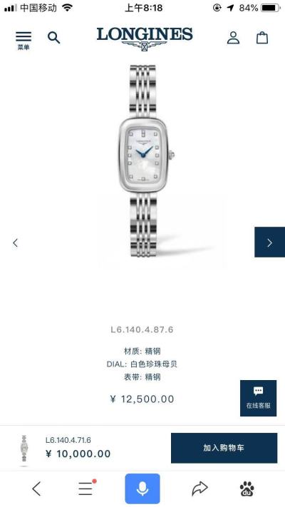 Часы Longines