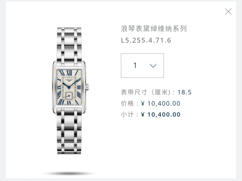 Часы Longines