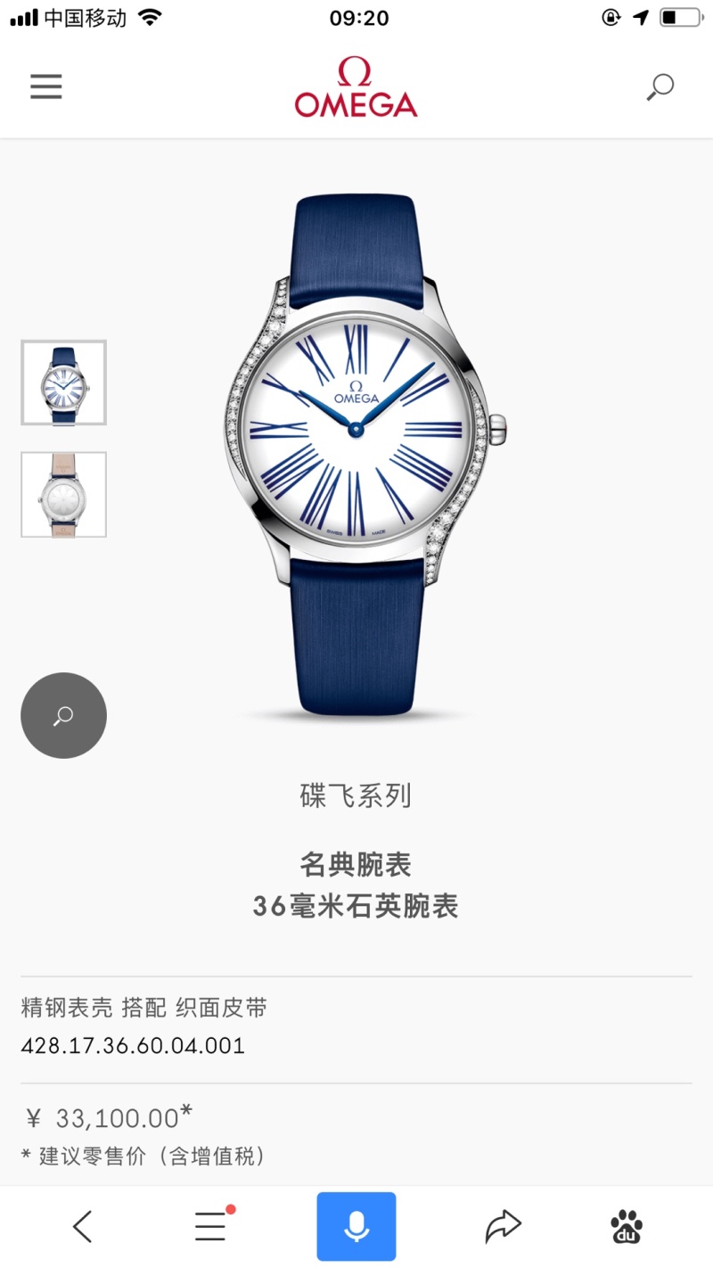 Часы Omega