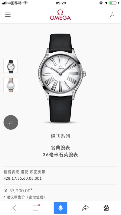 Часы Omega