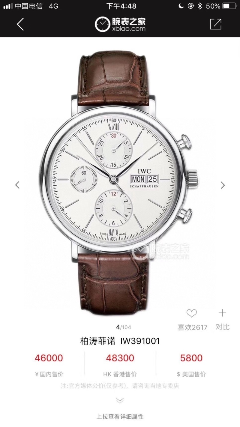 Часы IWC