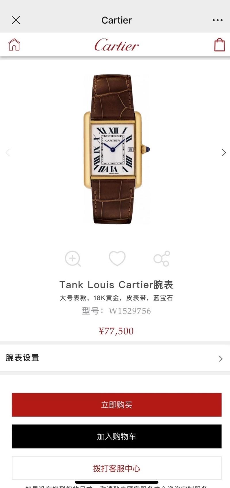 Часы Cartier Tank Louis