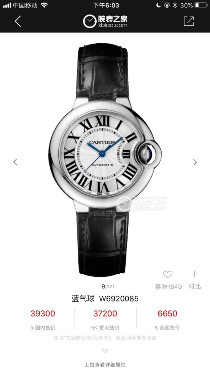 Часы Cartier