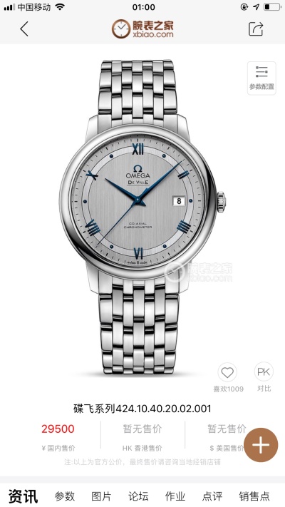 Часы Omega