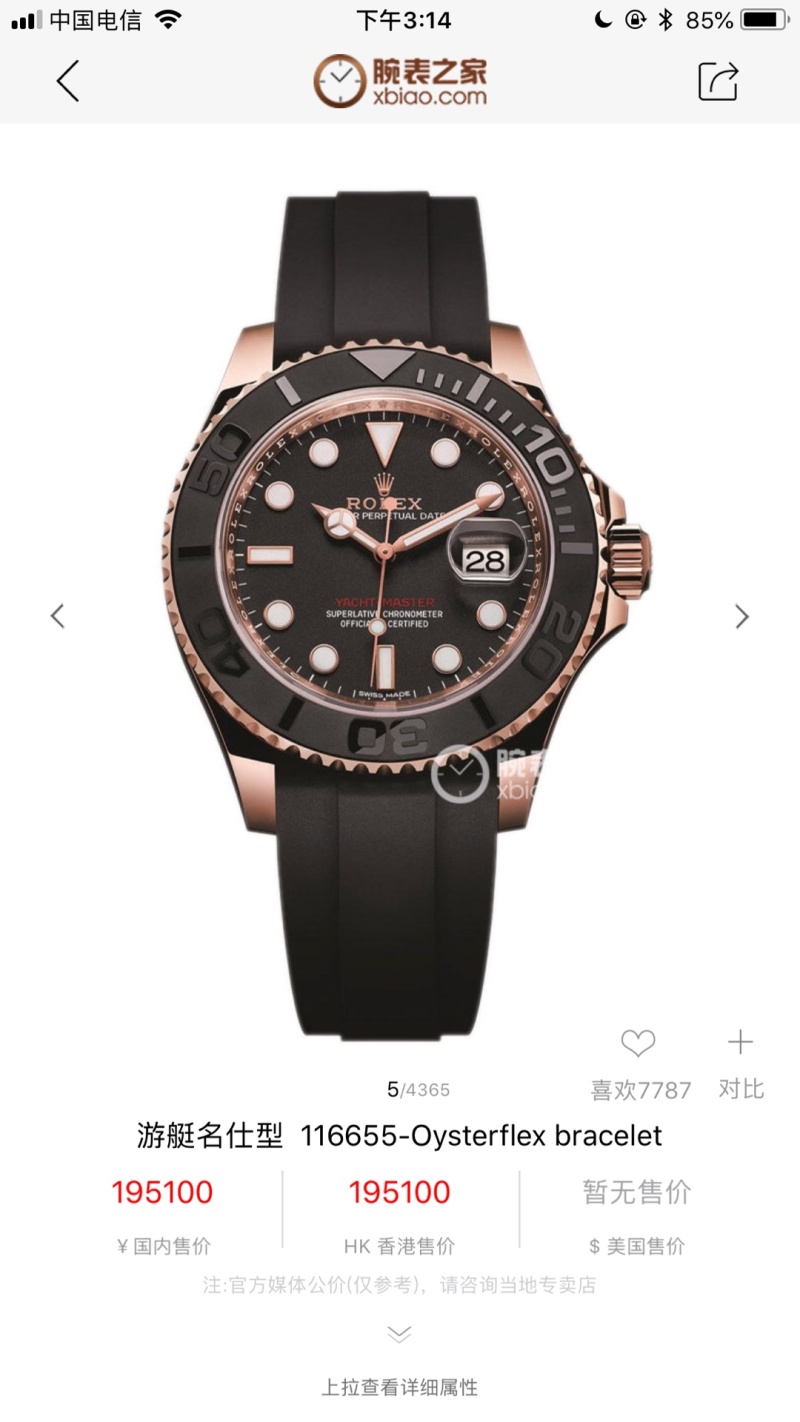 Часы Rolex