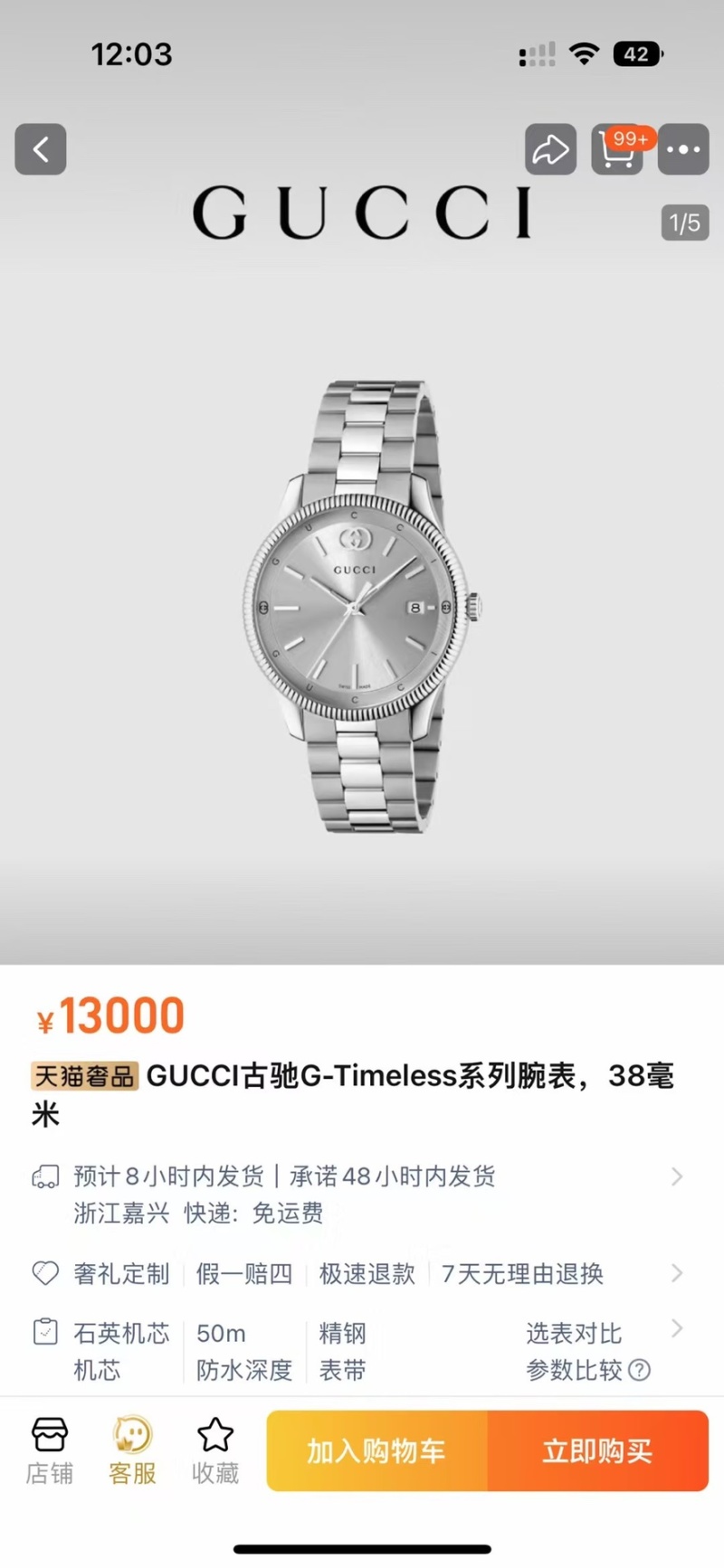 Часы Gucci