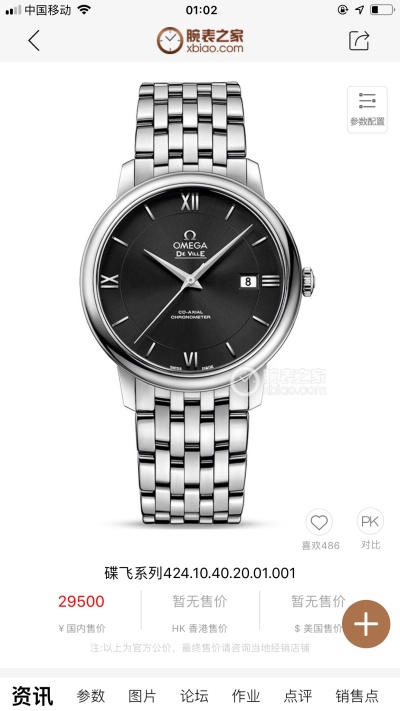 Часы Omega