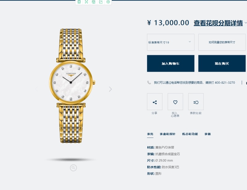 Часы Longines