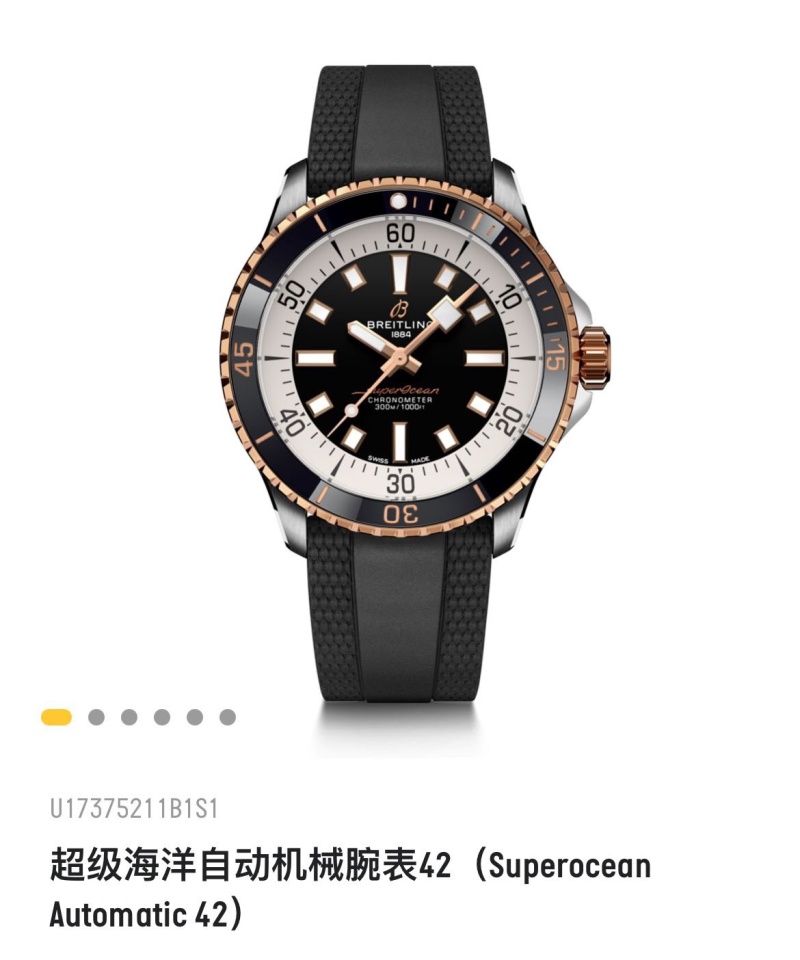 Часы Breitling