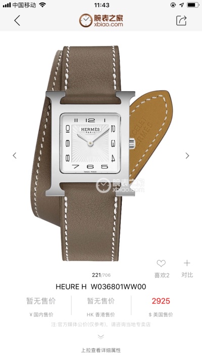 Часы Hermès