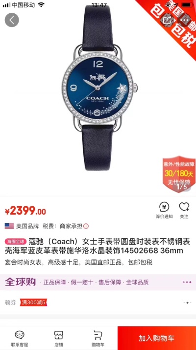 Часы Coach