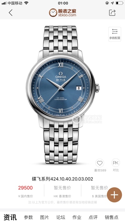 Часы Omega