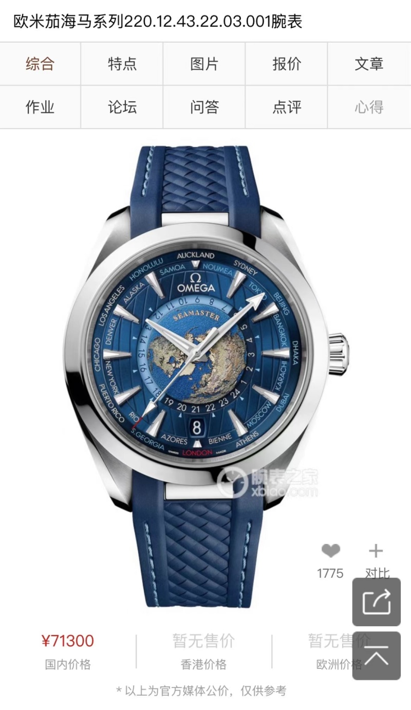 Часы Omega