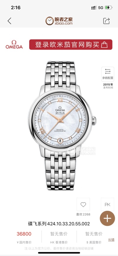 Часы Omega