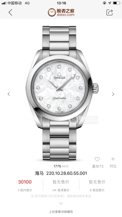 Часы Omega