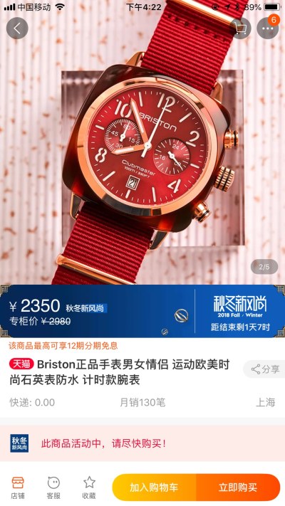 Часы Briston
