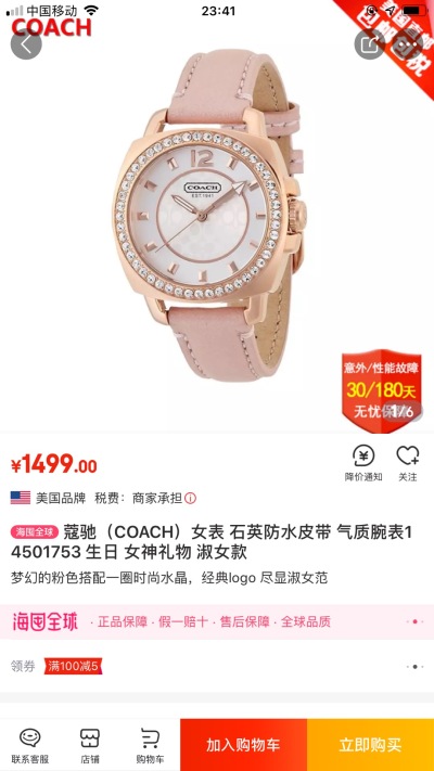 Часы Coach