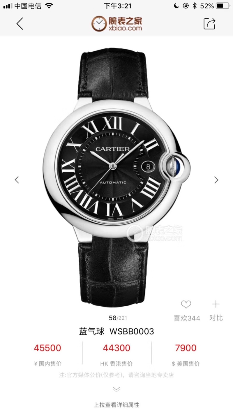 Часы Cartier
