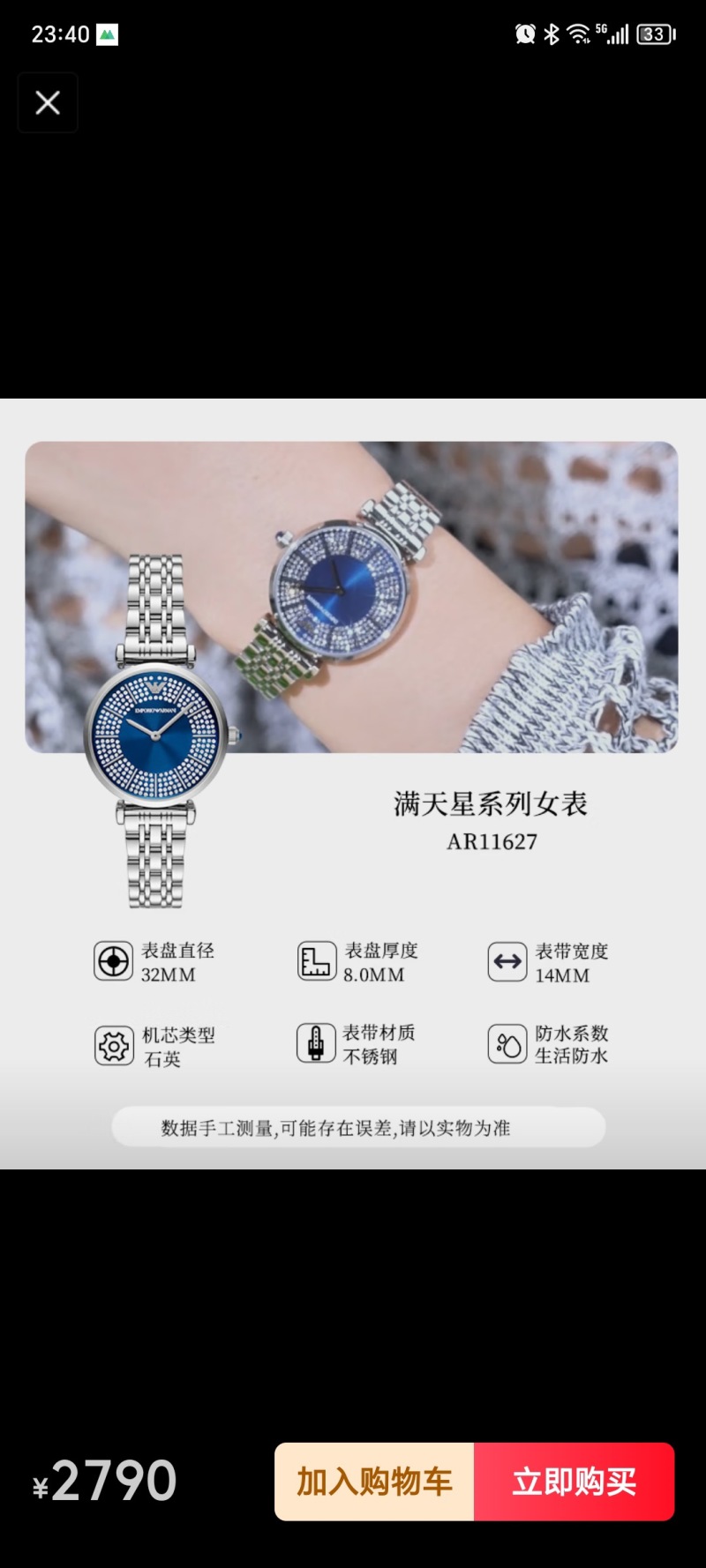 Часы Armani