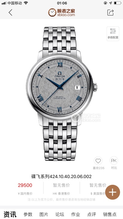 Часы Omega