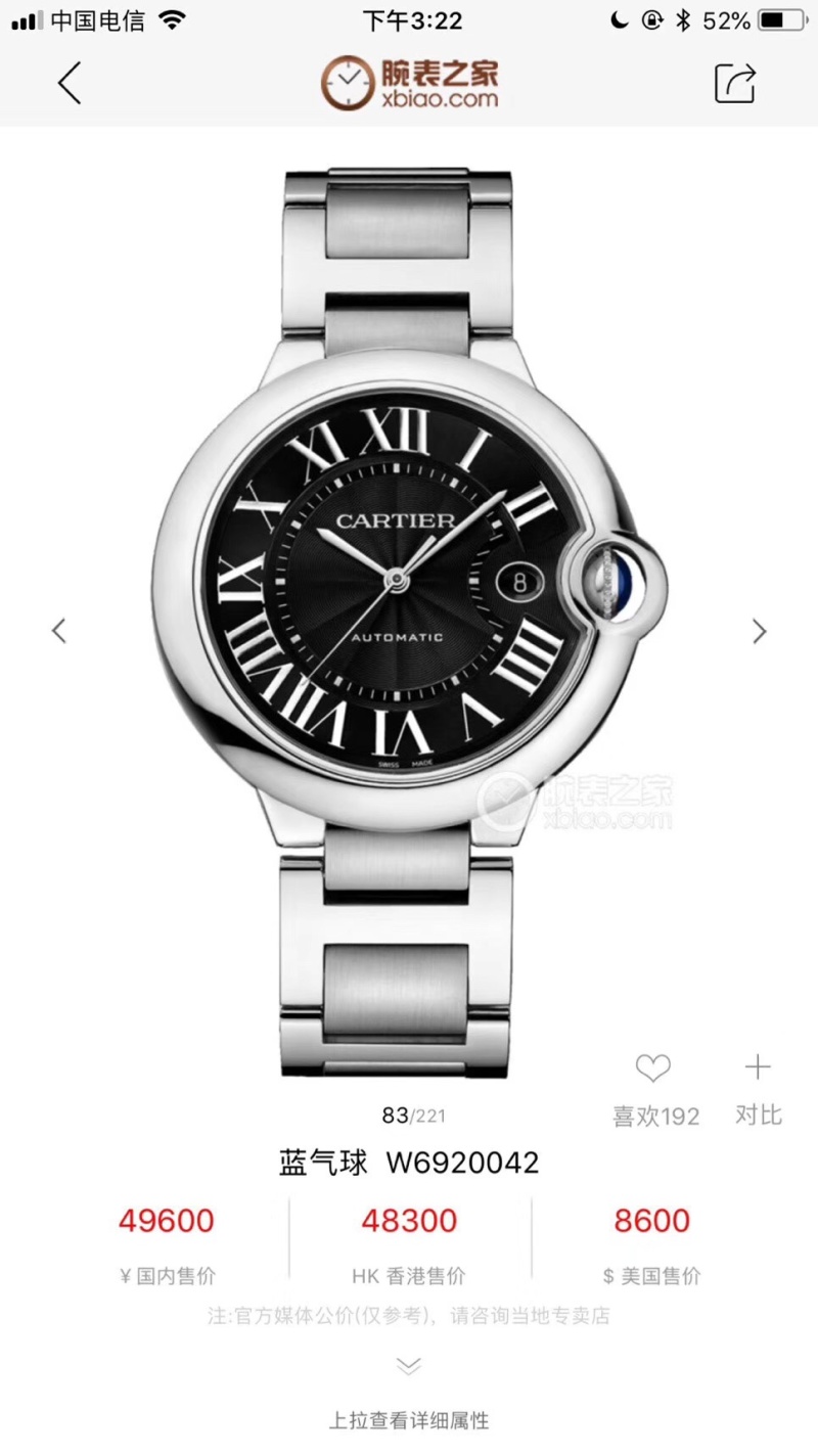 Часы Cartier