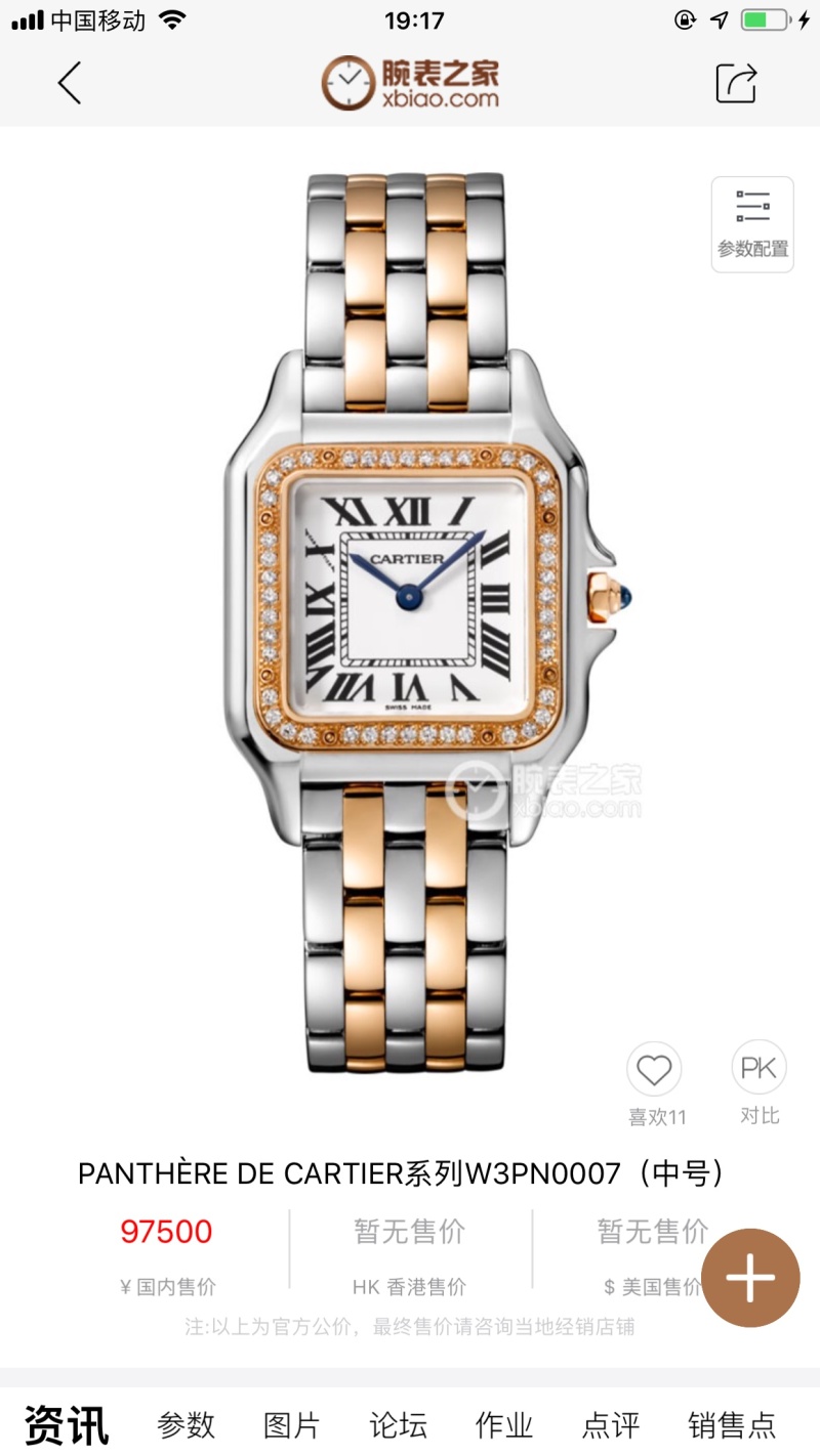 Часы Cartier Panth re de