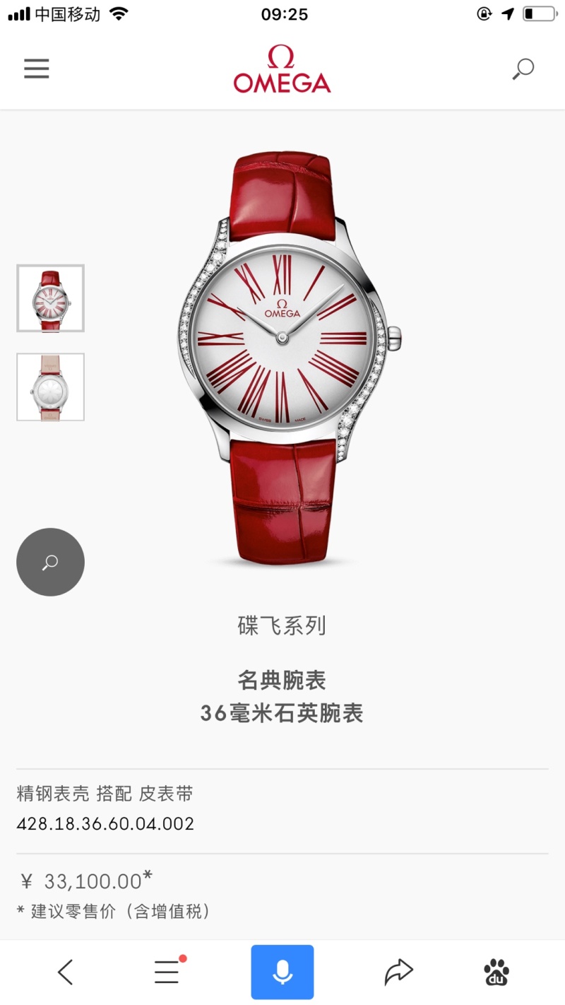 Часы Omega