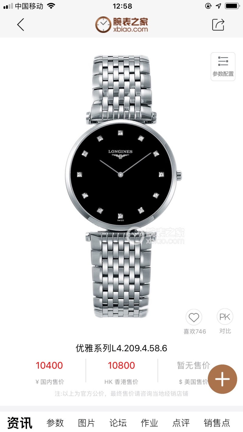 Часы Longines