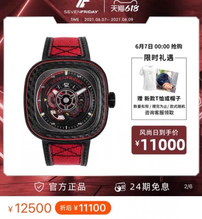 Часы SevenFriday