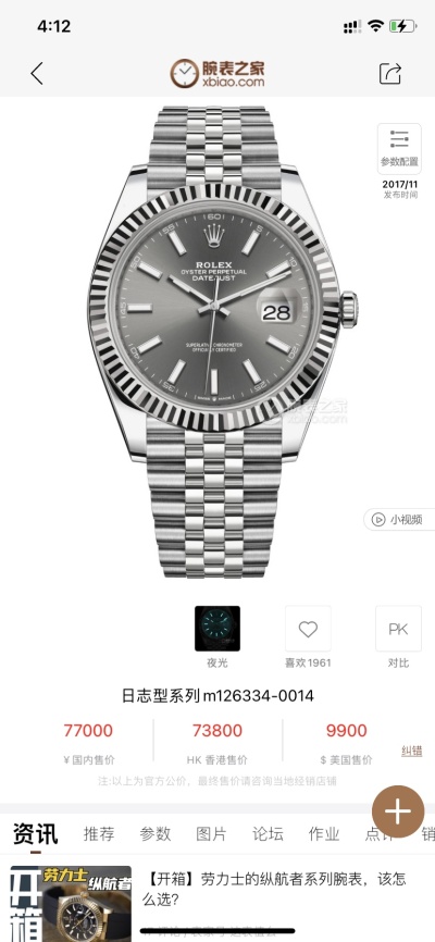 Часы Rolex